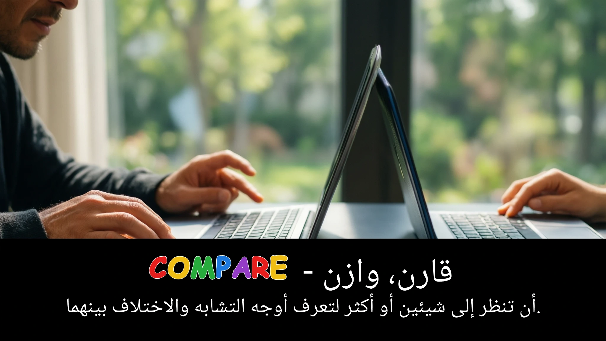 Arabic Illustration for compare